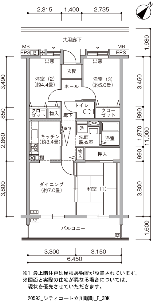 3DK 間取り図