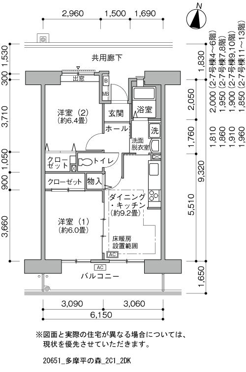 2DK 間取り図