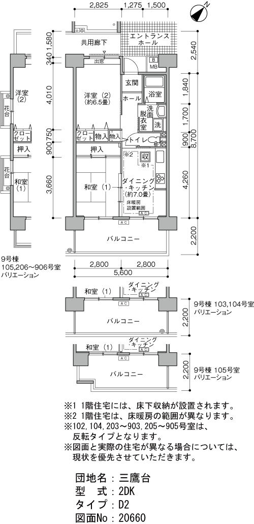 2DK 間取り図