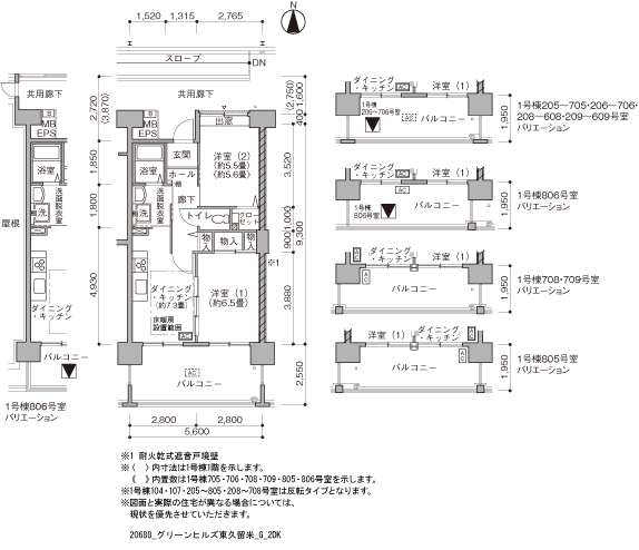 2DK 間取り図