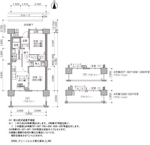 2DK 間取り図