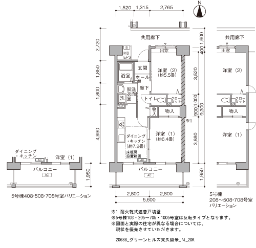 2DK 間取り図