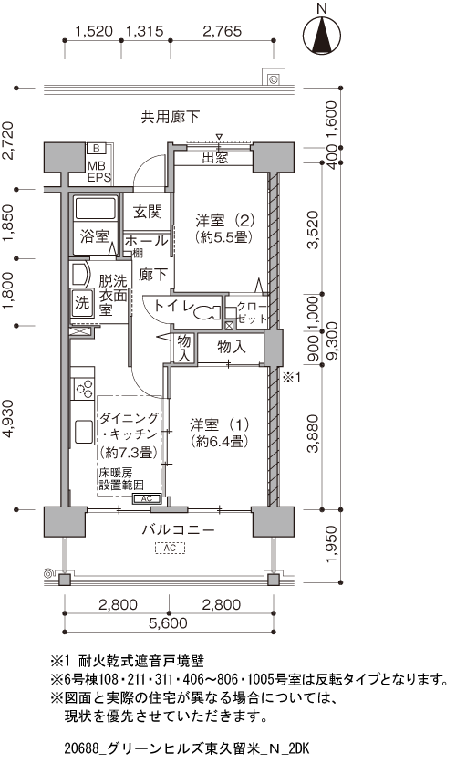 2DK 間取り図