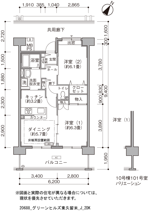 2DK 間取り図