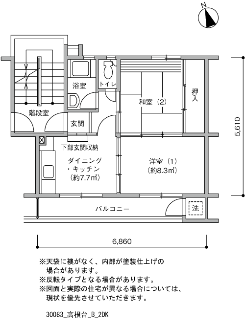 2DK 間取り図