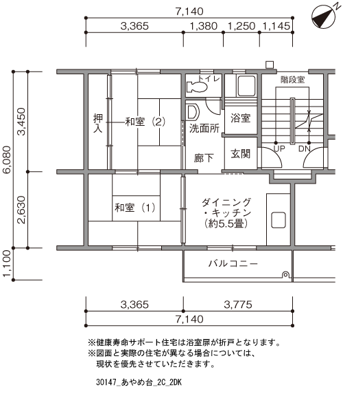 2DK 間取り図