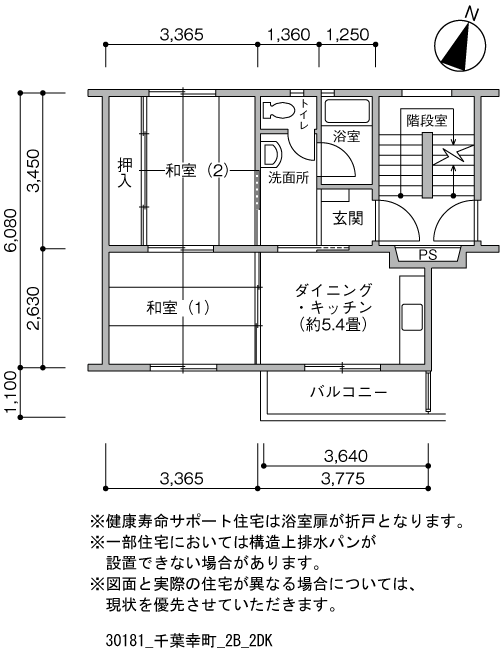 2DK 間取り図