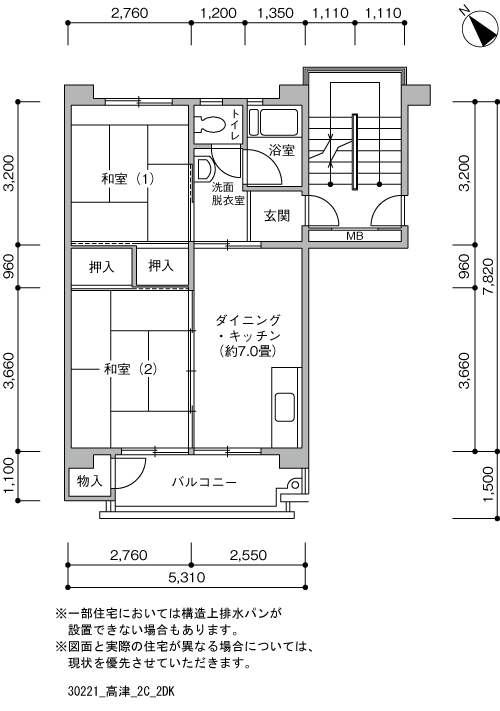 2DK 間取り図