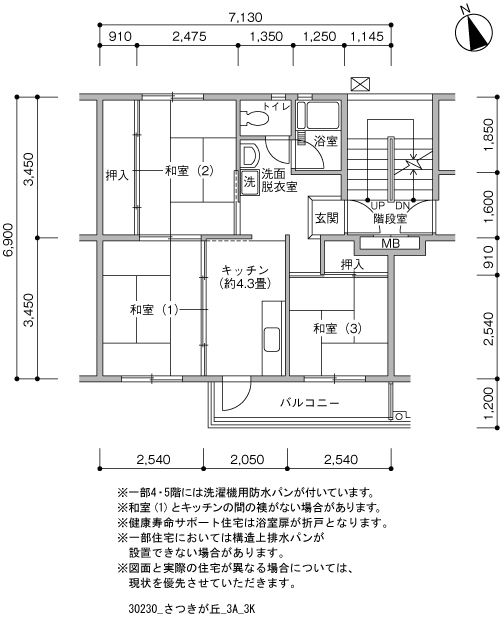 3K 間取り図