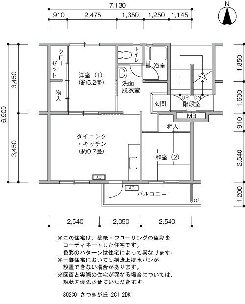 2DK 間取り図