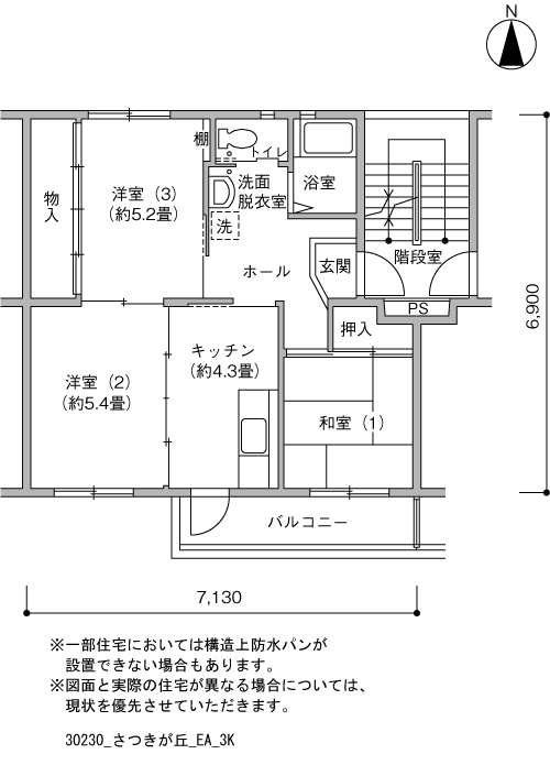 3K 間取り図