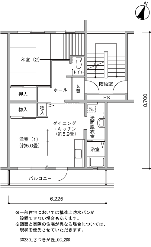 2DK 間取り図