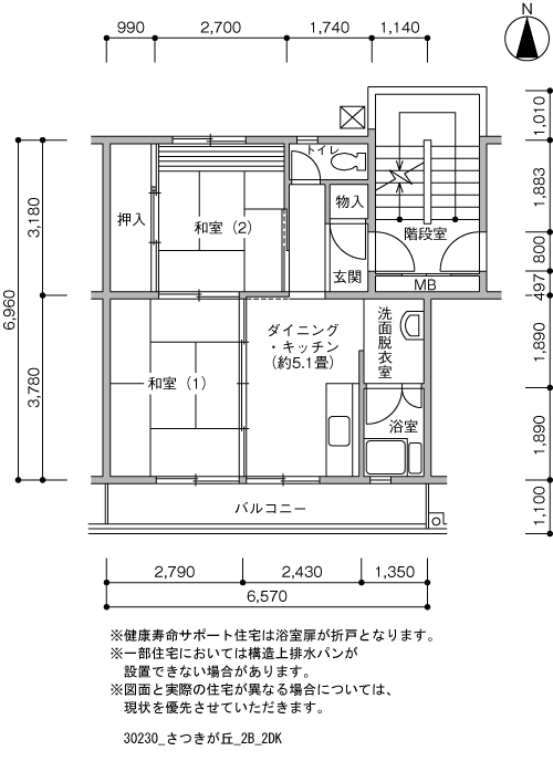2DK 間取り図