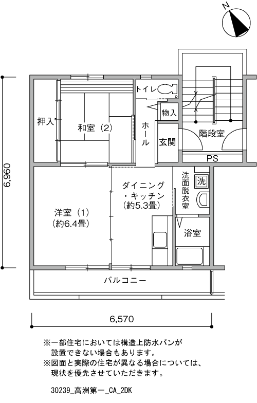 2DK 間取り図