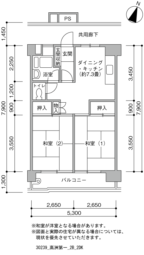 2DK 間取り図