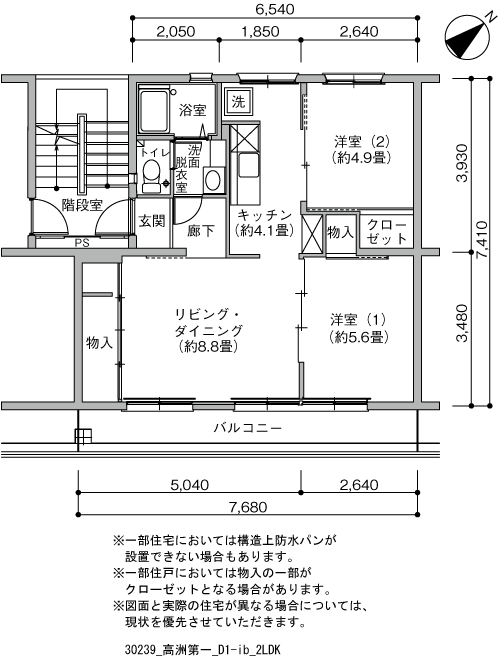 2LDK 間取り図