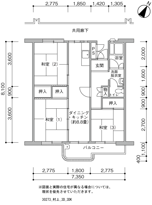 3DK 間取り図