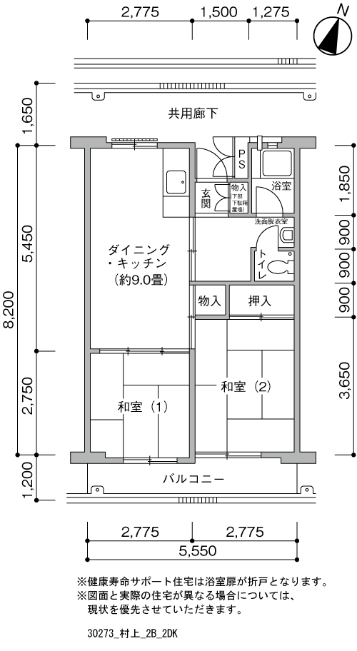 2DK 間取り図
