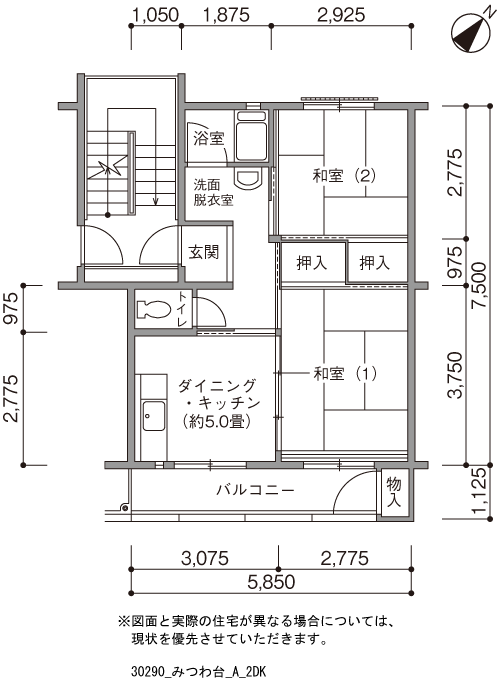 2DK 間取り図