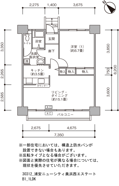 1LDK 間取り図