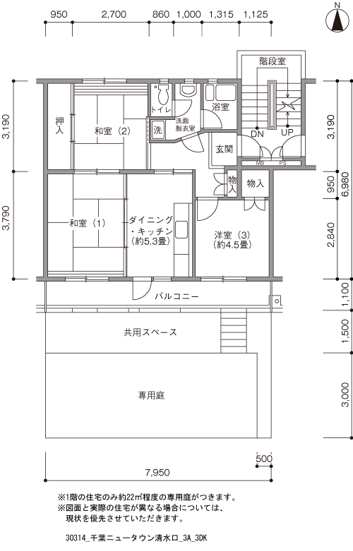 3DK 間取り図