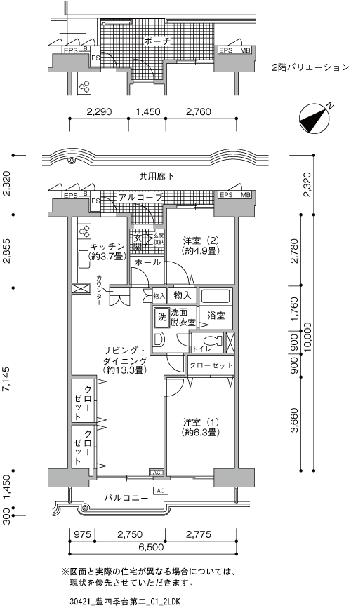 2LDK 間取り図