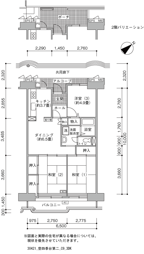 3DK 間取り図