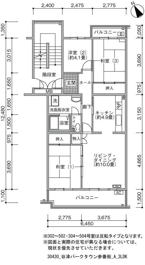 間取り図