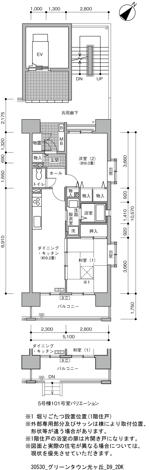 2DK 間取り図