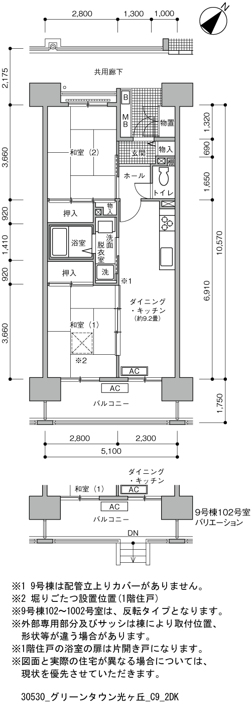 2DK 間取り図