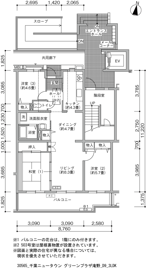 3LDK 間取り図