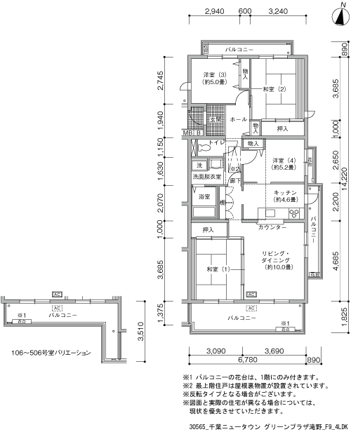 4LDK 間取り図