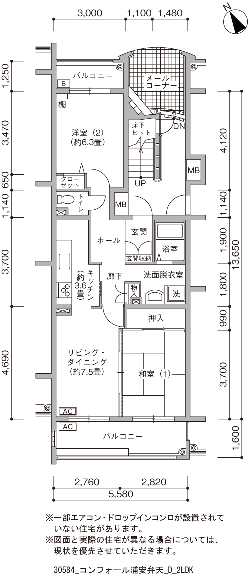 2LDK 間取り図