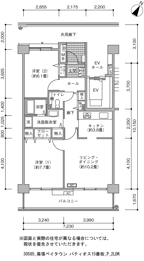 2LDK 間取り図