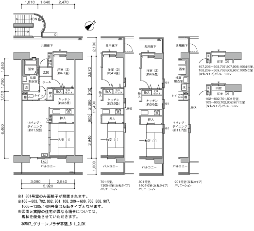 2LDK 間取り図