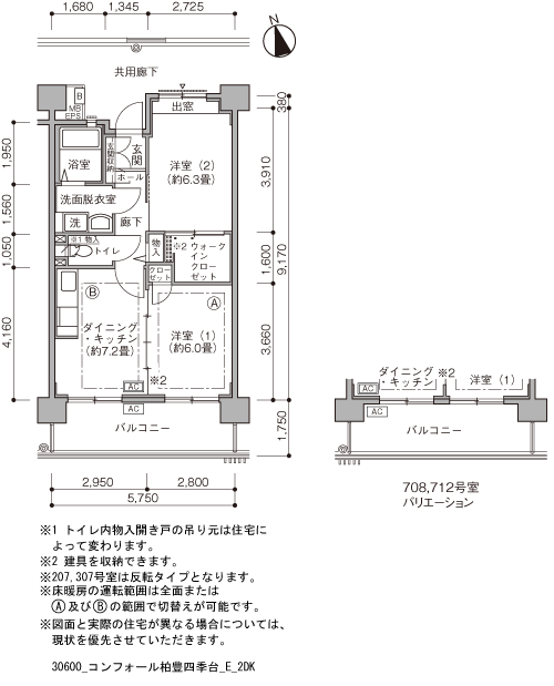 16号棟312号室 間取り