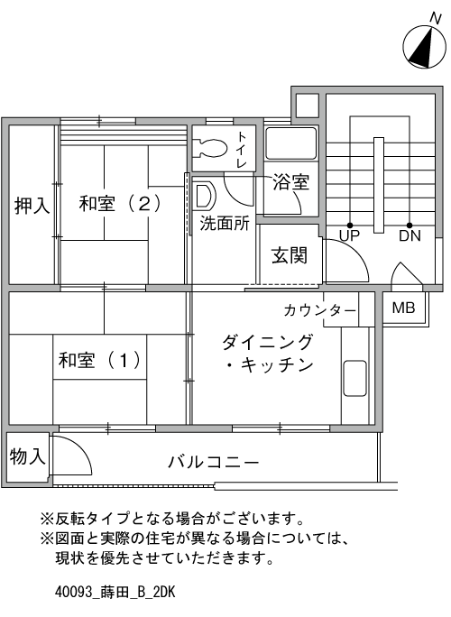 6号棟405号室 間取り