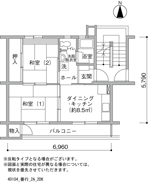 2DK 間取り図