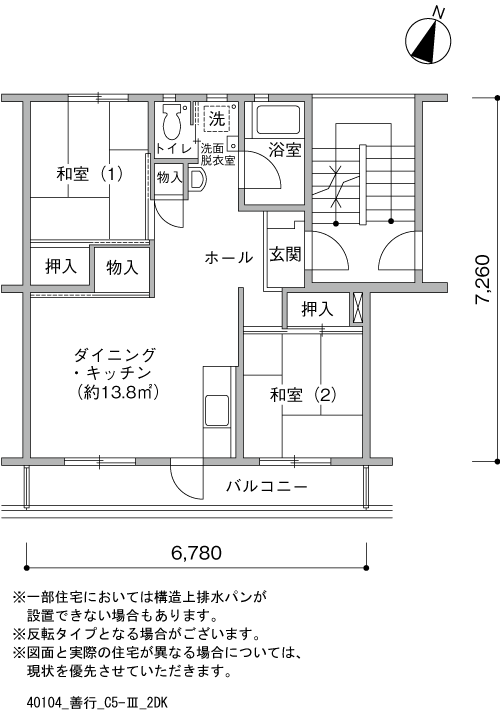 2DK 間取り図