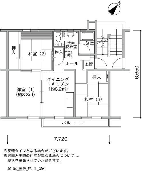 3DK 間取り図