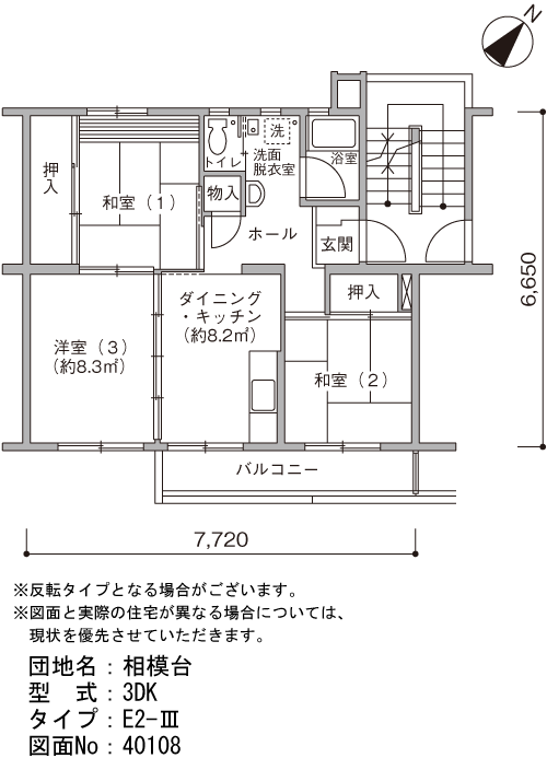 5-1号棟203号室 間取り