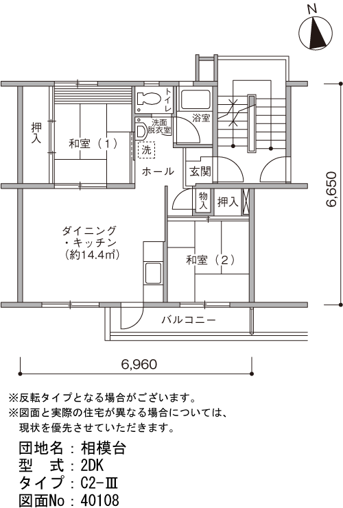 2DK 間取り図