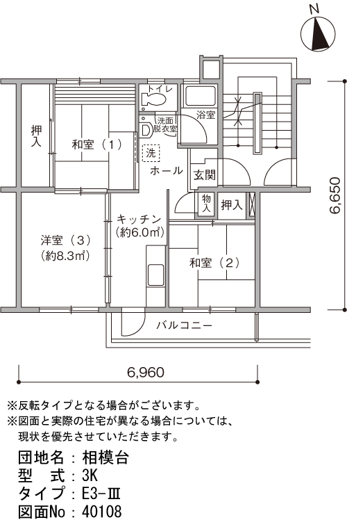 3K 間取り図
