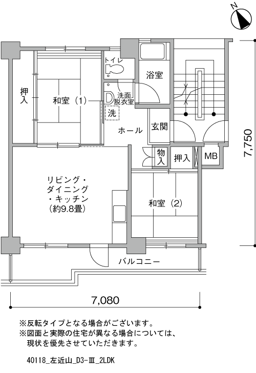 2LDK 間取り図