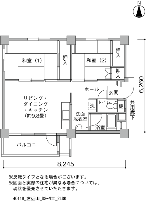 2LDK 間取り図