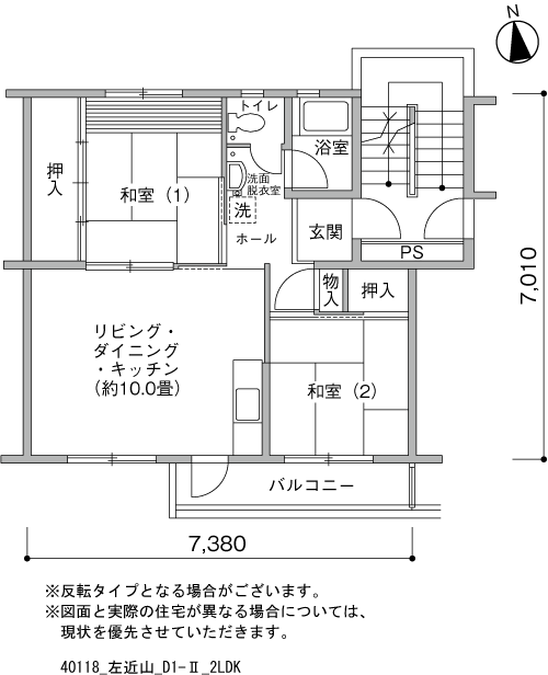 2LDK 間取り図