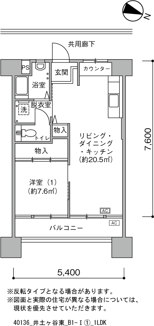 1LDK 間取り図
