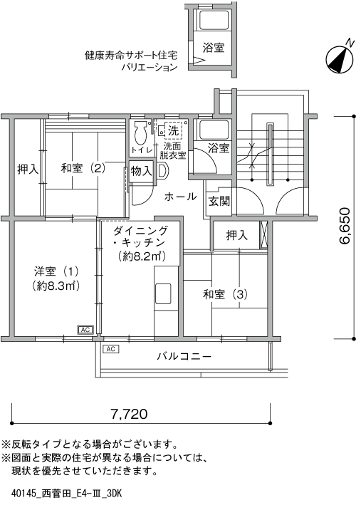 1-2号棟501号室 間取り