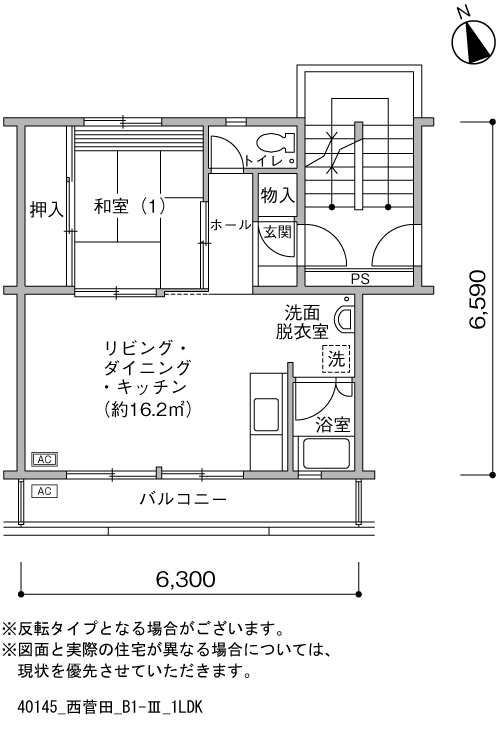 1LDK 間取り図