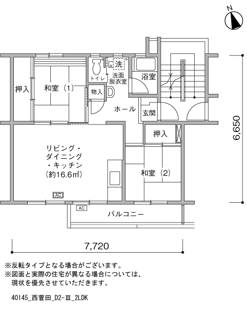 2LDK 間取り図